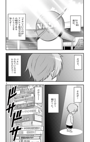 bộ トニカクカワイイ 1 - tonikaku kawaii - fly me to the moon - Ảnh 15