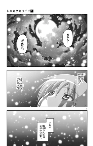 bộ トニカクカワイイ 1 - tonikaku kawaii - fly me to the moon - Ảnh 8