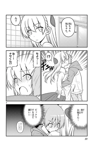 bộ トニカクカワイイ (10) tonikakukawaii 10 - Ảnh 10