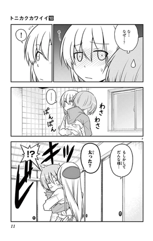 bộ トニカクカワイイ (10) tonikakukawaii 10 - Ảnh 11