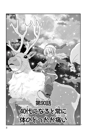 bộ トニカクカワイイ (10) tonikakukawaii 10 - Ảnh 5