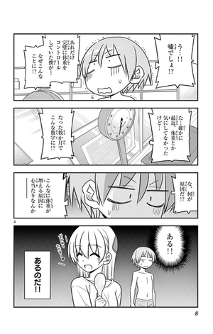 bộ トニカクカワイイ (10) tonikakukawaii 10 - Ảnh 8