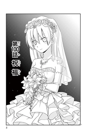 bộ トニカクカワイイ 11 tonikakukawaii 11 - Ảnh 5