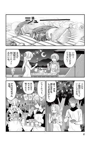 bộ トニカクカワイイ 11 tonikakukawaii 11 - Ảnh 6