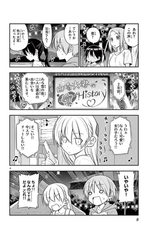 bộ トニカクカワイイ 11 tonikakukawaii 11 - Ảnh 8