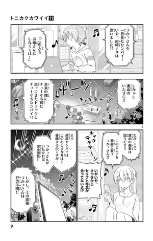 bộ トニカクカワイイ 11 tonikakukawaii 11 - Ảnh 9