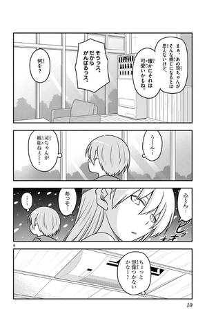 bộ トニカクカワイイ 12 - tonikaku kawaii - fly me to the moon - Ảnh 10