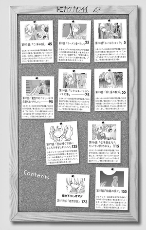 bộ トニカクカワイイ 12 - tonikaku kawaii - fly me to the moon - Ảnh 4