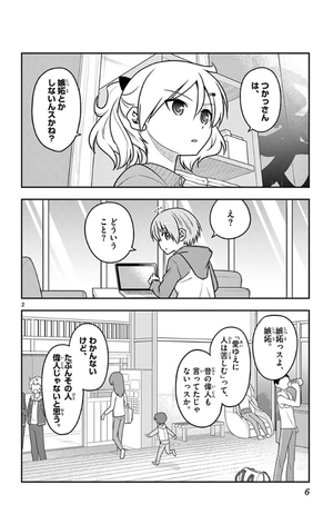 bộ トニカクカワイイ 12 - tonikaku kawaii - fly me to the moon - Ảnh 6