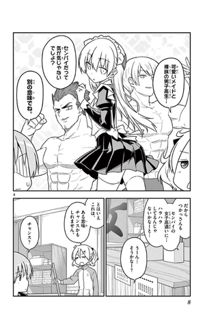 bộ トニカクカワイイ 12 - tonikaku kawaii - fly me to the moon - Ảnh 8