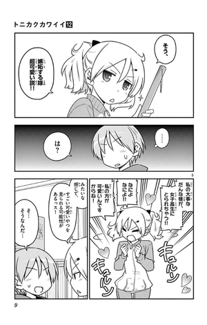 bộ トニカクカワイイ 12 - tonikaku kawaii - fly me to the moon - Ảnh 9