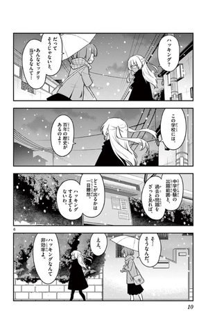 bộ トニカクカワイイ 13 - tonikaku kawaii - fly me to the moon - Ảnh 10