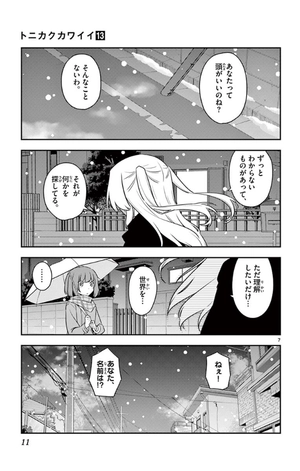 bộ トニカクカワイイ 13 - tonikaku kawaii - fly me to the moon - Ảnh 11