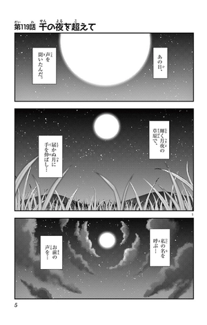 bộ トニカクカワイイ 13 - tonikaku kawaii - fly me to the moon - Ảnh 5