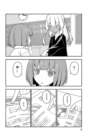 bộ トニカクカワイイ 13 - tonikaku kawaii - fly me to the moon - Ảnh 8