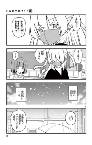 bộ トニカクカワイイ 13 - tonikaku kawaii - fly me to the moon - Ảnh 9