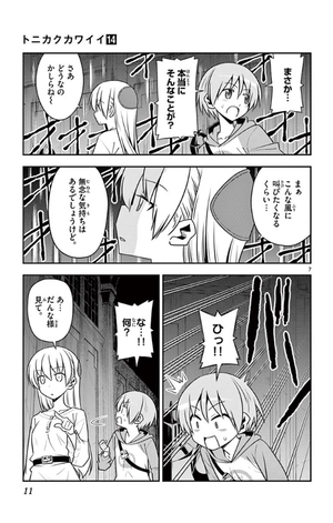 bộ トニカクカワイイ 14 - tonikaku kawaii - fly me to the moon - Ảnh 11