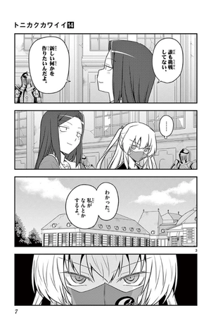 bộ トニカクカワイイ 14 - tonikaku kawaii - fly me to the moon - Ảnh 7