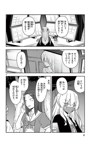 bộ トニカクカワイイ 14 - tonikaku kawaii - fly me to the moon - Ảnh 8