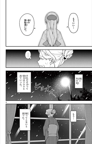 bộ トニカクカワイイ 15 - tonikaku kawaii - fly me to the moon - Ảnh 10