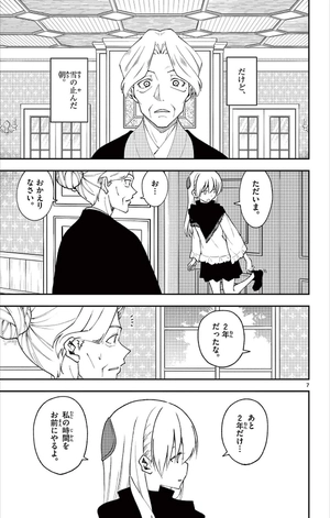 bộ トニカクカワイイ 15 - tonikaku kawaii - fly me to the moon - Ảnh 11