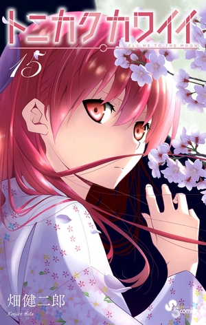 bộ トニカクカワイイ 15 - tonikaku kawaii - fly me to the moon - Ảnh 2