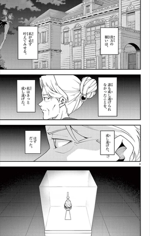 bộ トニカクカワイイ 15 - tonikaku kawaii - fly me to the moon - Ảnh 7