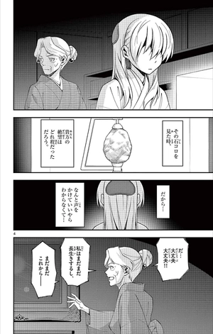 bộ トニカクカワイイ 15 - tonikaku kawaii - fly me to the moon - Ảnh 8