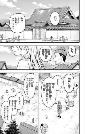 bộ トニカクカワイイ 16 - tonikaku kawaii - fly me to the moon - Ảnh 11