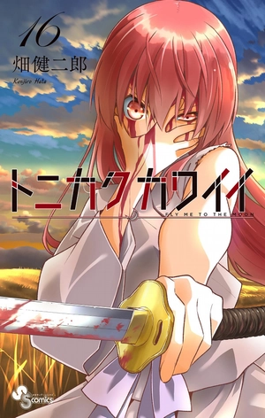 bộ トニカクカワイイ 16 - tonikaku kawaii - fly me to the moon - Ảnh 2