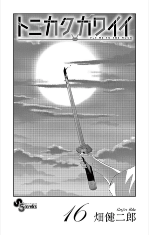 bộ トニカクカワイイ 16 - tonikaku kawaii - fly me to the moon - Ảnh 3