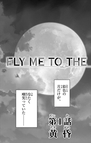 bộ トニカクカワイイ 16 - tonikaku kawaii - fly me to the moon - Ảnh 7
