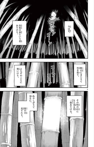 bộ トニカクカワイイ 16 - tonikaku kawaii - fly me to the moon - Ảnh 9