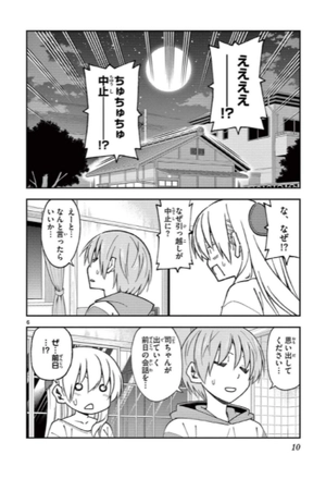 bộ トニカクカワイイ 17 - tonikaku kawaii - fly me to the moon - Ảnh 10