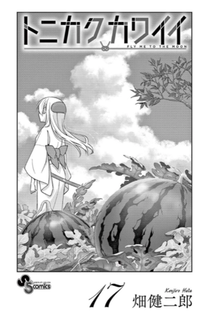 bộ トニカクカワイイ 17 - tonikaku kawaii - fly me to the moon - Ảnh 3