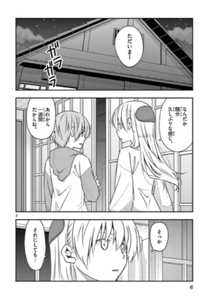 bộ トニカクカワイイ 17 - tonikaku kawaii - fly me to the moon - Ảnh 6