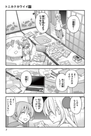 bộ トニカクカワイイ 17 - tonikaku kawaii - fly me to the moon - Ảnh 7