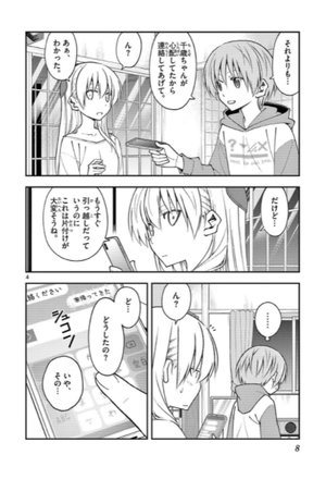 bộ トニカクカワイイ 17 - tonikaku kawaii - fly me to the moon - Ảnh 8