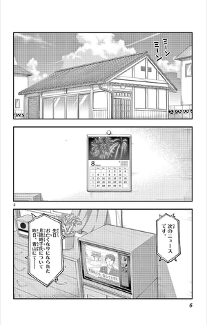 bộ トニカクカワイイ 18 - tonikaku kawaii - fly me to the moon - Ảnh 5