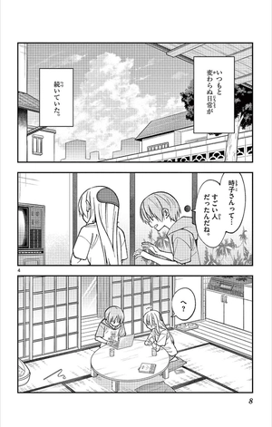 bộ トニカクカワイイ 18 - tonikaku kawaii - fly me to the moon - Ảnh 7