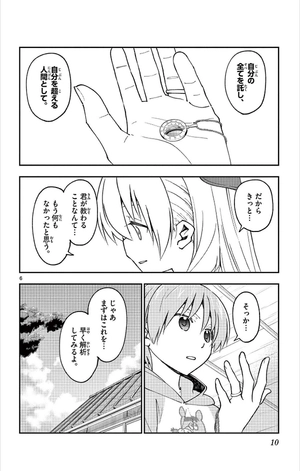 bộ トニカクカワイイ 18 - tonikaku kawaii - fly me to the moon - Ảnh 9