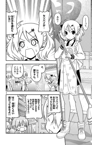 bộ トニカクカワイイ 2 - tonikaku kawaii - fly me to the moon - Ảnh 10