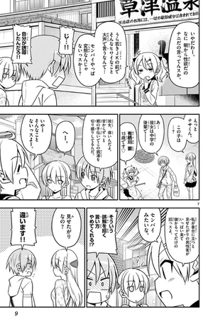 bộ トニカクカワイイ 2 - tonikaku kawaii - fly me to the moon - Ảnh 11