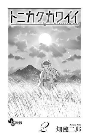 bộ トニカクカワイイ 2 - tonikaku kawaii - fly me to the moon - Ảnh 3