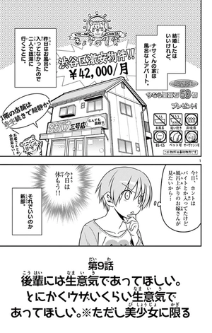 bộ トニカクカワイイ 2 - tonikaku kawaii - fly me to the moon - Ảnh 5