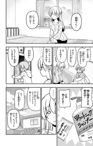 bộ トニカクカワイイ 2 - tonikaku kawaii - fly me to the moon - Ảnh 6