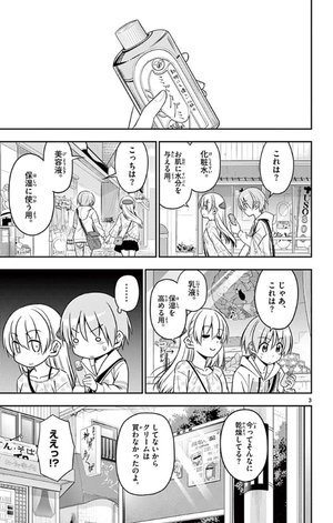 bộ トニカクカワイイ 2 - tonikaku kawaii - fly me to the moon - Ảnh 7