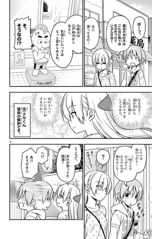 bộ トニカクカワイイ 2 - tonikaku kawaii - fly me to the moon - Ảnh 8