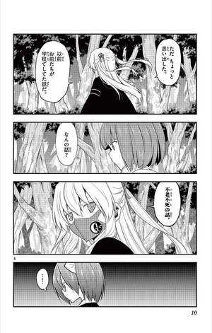 bộ トニカクカワイイ 21 - tonikaku kawaii - fly me to the moon - Ảnh 10