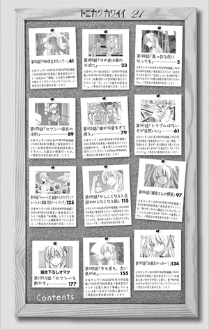 bộ トニカクカワイイ 21 - tonikaku kawaii - fly me to the moon - Ảnh 4